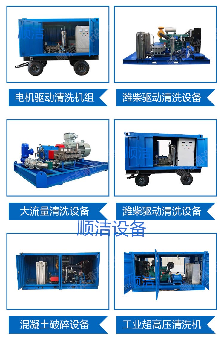工業(yè)列管清洗機(jī)-河南順潔清洗設(shè)備有限公司-恢復(fù)的_02_副本