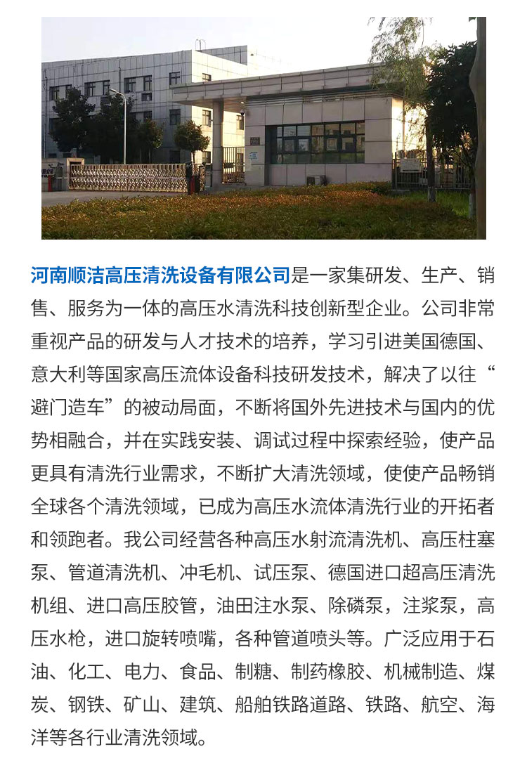 工業(yè)列管清洗機(jī)-河南順潔清洗設(shè)備有限公司-恢復(fù)的_08